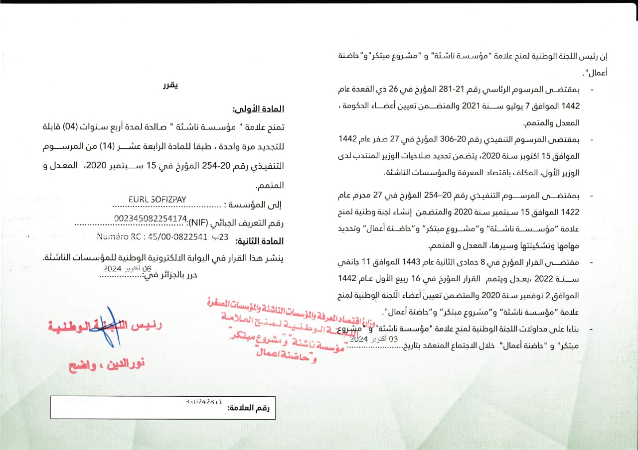 National Startup Label