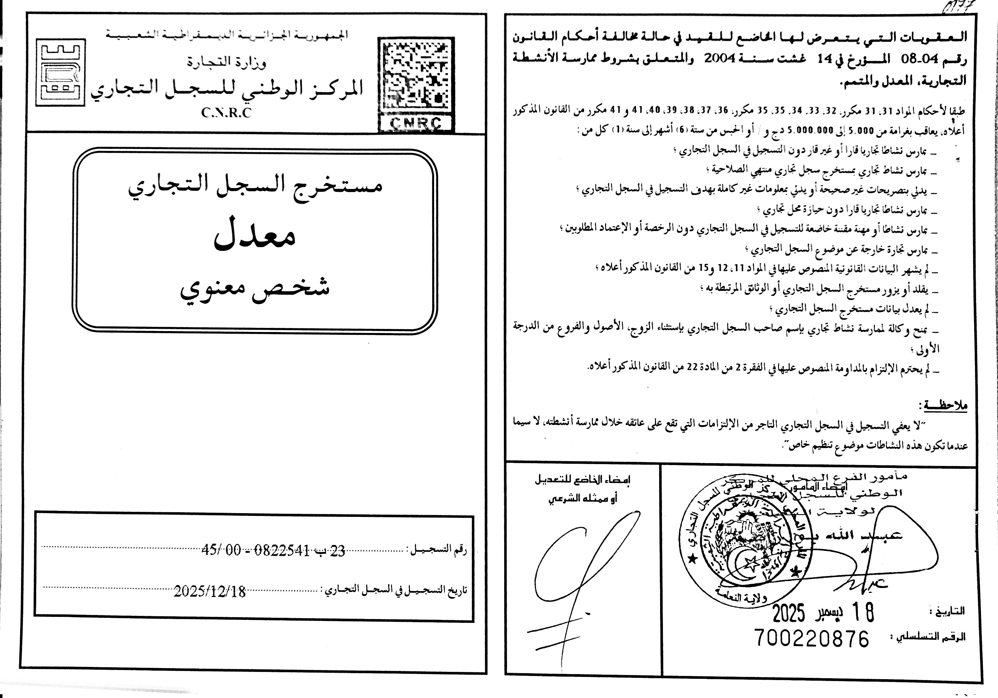 Official CNRC Registration